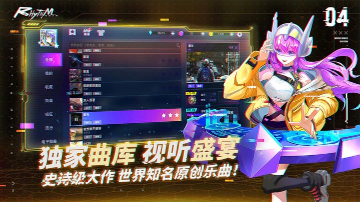 节奏音乐大师游戏截图