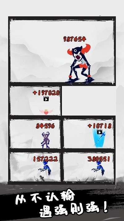 功夫爬塔游戏截图