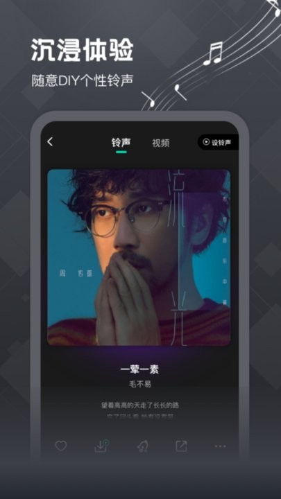 酷宝铃声软件截图