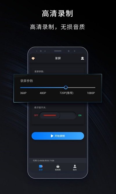 嗨格式录屏大师软件截图