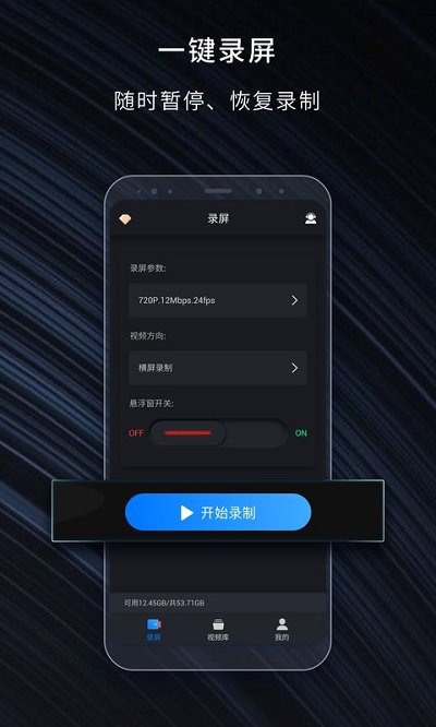 嗨格式录屏大师软件截图