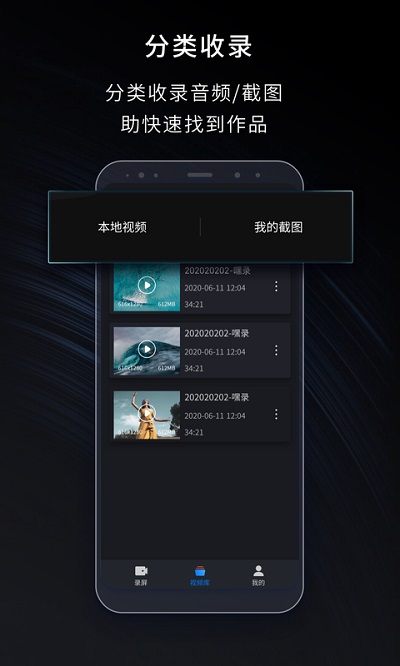 嗨格式录屏大师软件截图