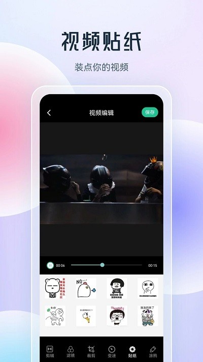 乐享视频剪辑软件截图