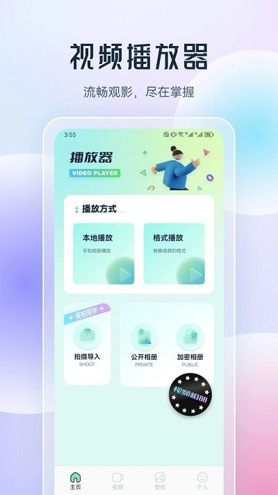 乐享视频剪辑软件截图