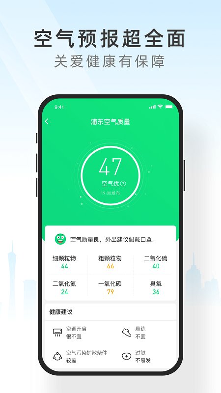 知心天气app软件截图