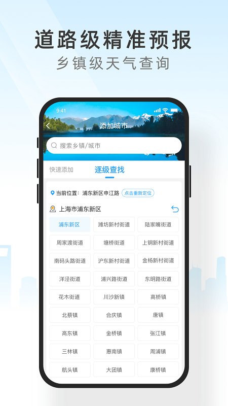 知心天气app软件截图