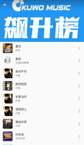 蛋播音乐app软件截图