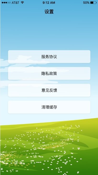 沙漏日历软件截图