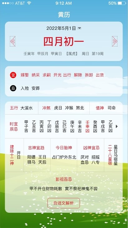 沙漏日历软件截图