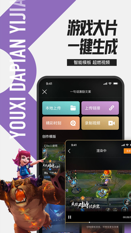 掌上英雄联盟app软件截图