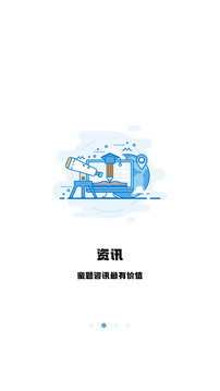 翻硕百科蜜题app软件截图