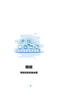 翻硕百科蜜题app软件截图