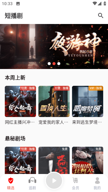蜜阅小说软件截图