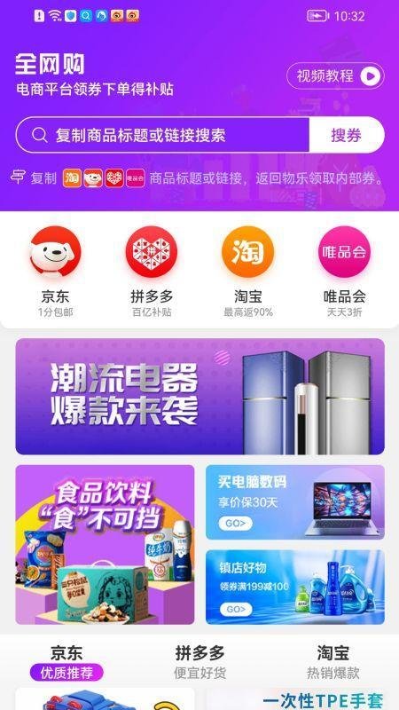 物乐大世界软件截图