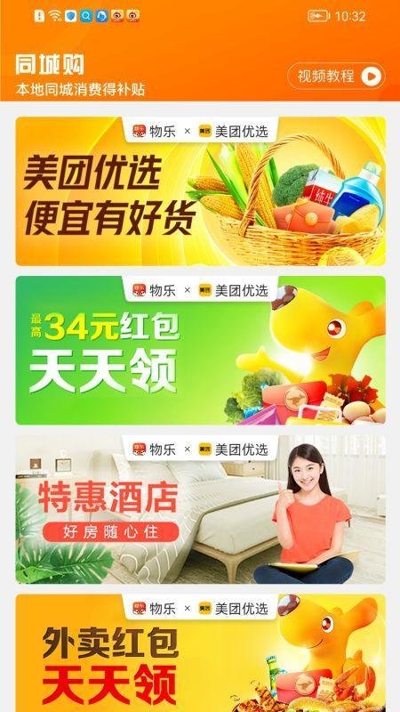 物乐大世界软件截图