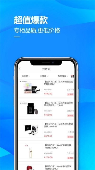 掌尚北国app软件截图