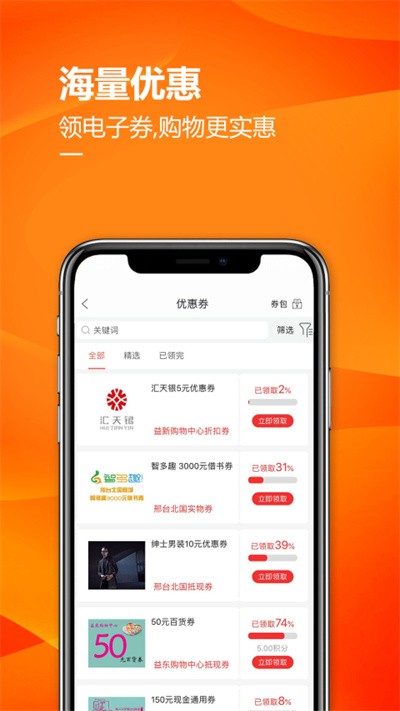 掌尚北国app软件截图