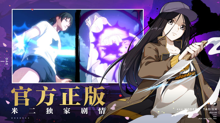 一人之下游戏截图