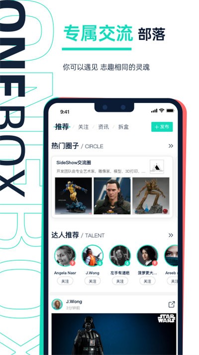 壹盒动漫软件截图