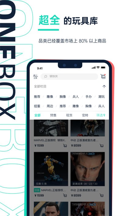 壹盒动漫软件截图