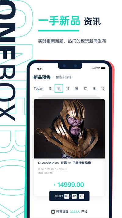 壹盒动漫软件截图