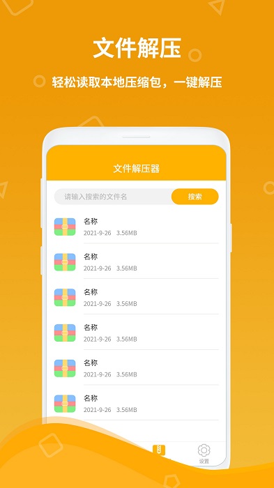 计算机器软件截图