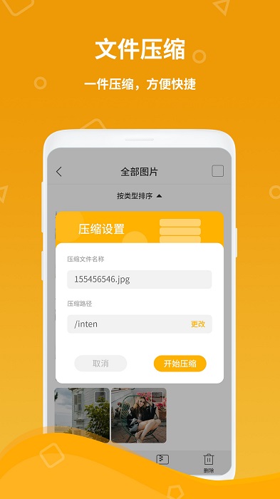 计算机器软件截图
