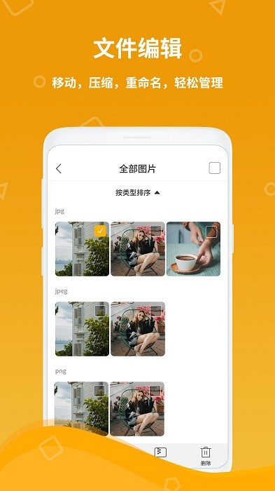 计算机器软件截图