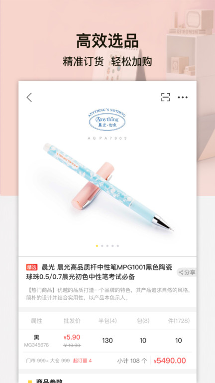 晨光联盟app软件截图