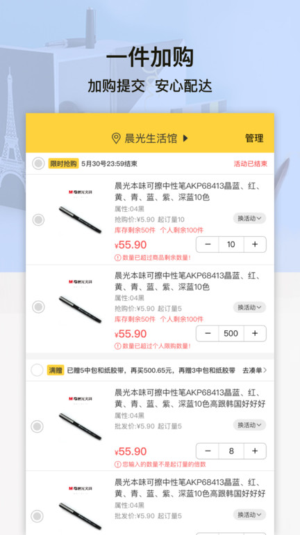 晨光联盟app软件截图