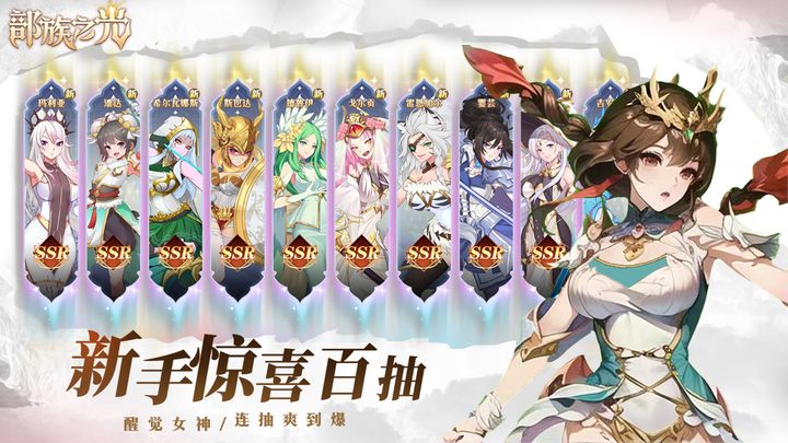 部族之光游戏截图