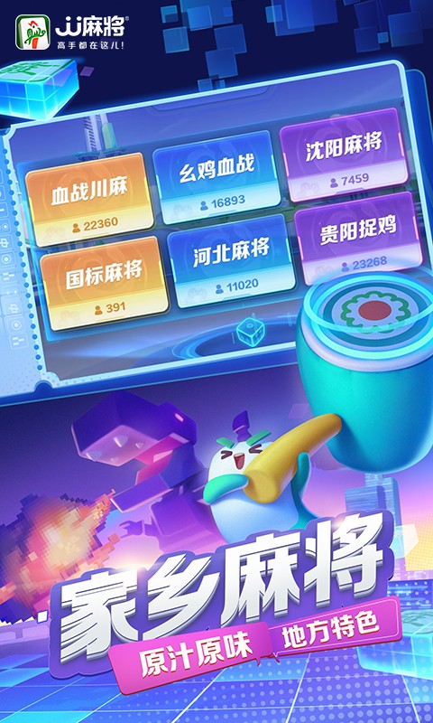 JJ麻将图2