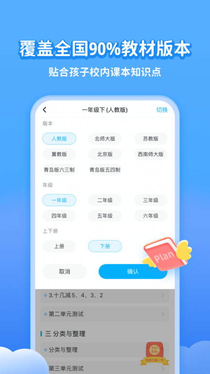 小学宝软件截图