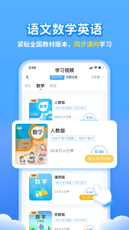小学宝软件截图