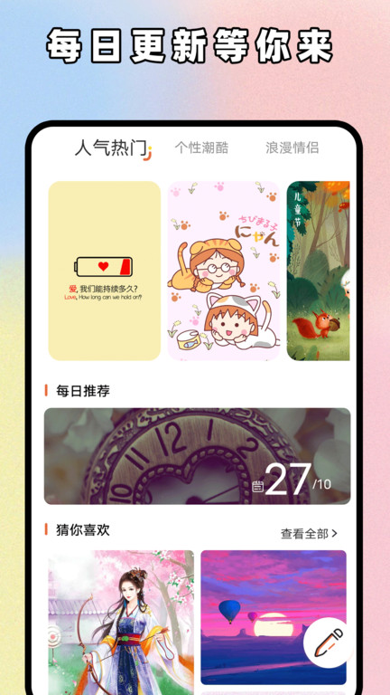 主题贩卖机软件截图