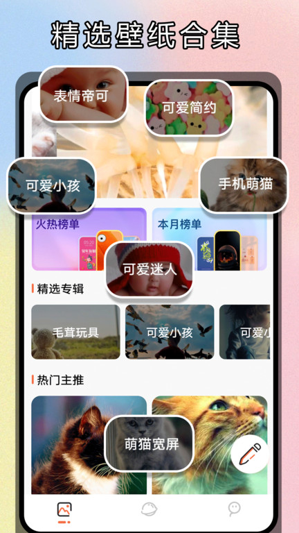 主题贩卖机软件截图
