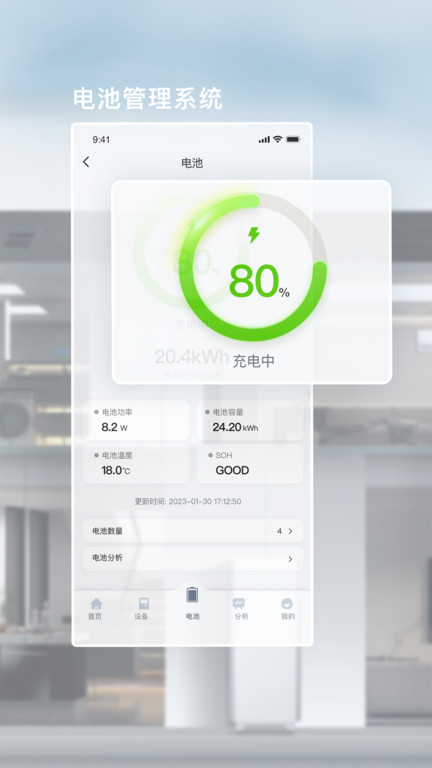 晶太阳家庭软件截图