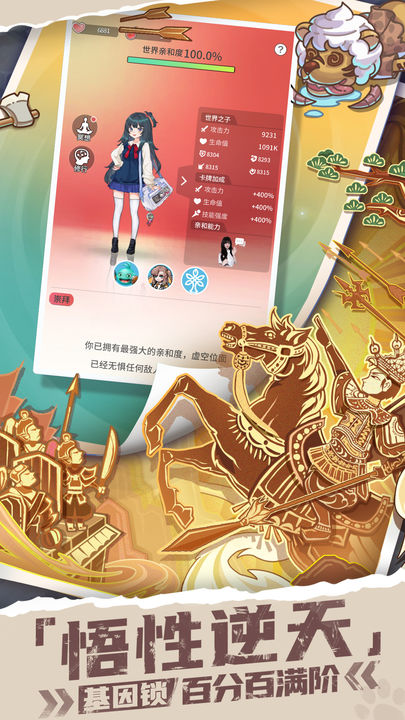 时光旅行社游戏截图