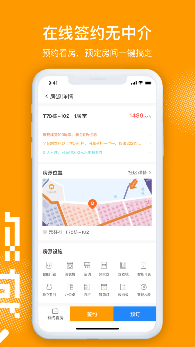 微棠软件截图