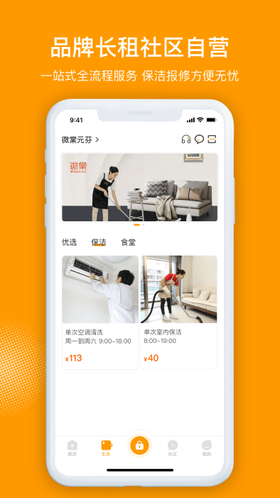 微棠软件截图