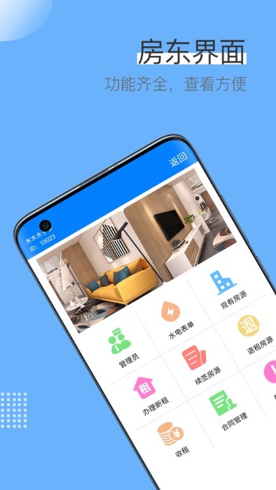 蓝壳生活软件截图