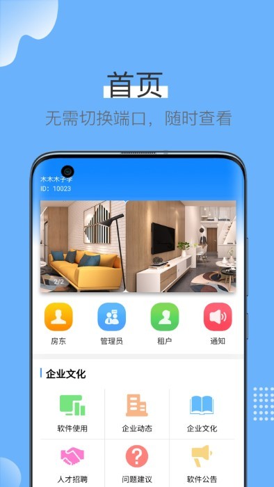 蓝壳生活软件截图