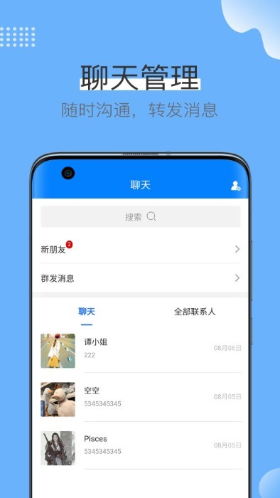 蓝壳生活软件截图