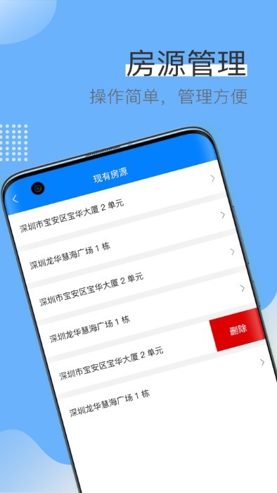 蓝壳生活软件截图