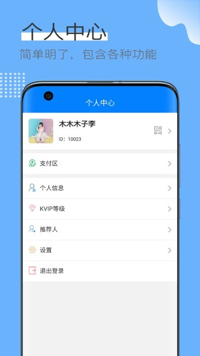 蓝壳生活软件截图