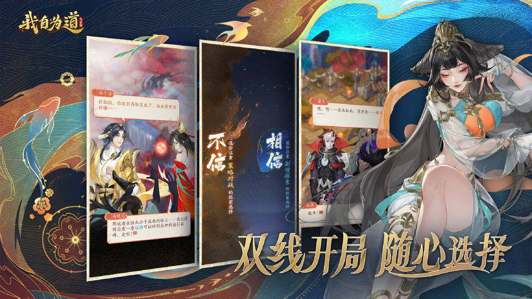 我自为道游戏截图