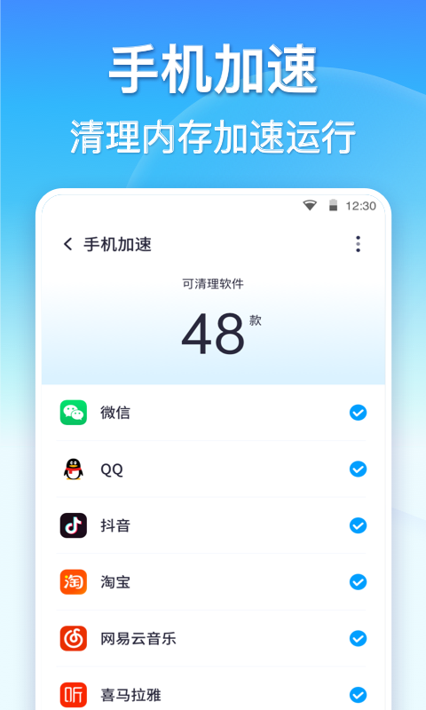 360清理大师app软件截图
