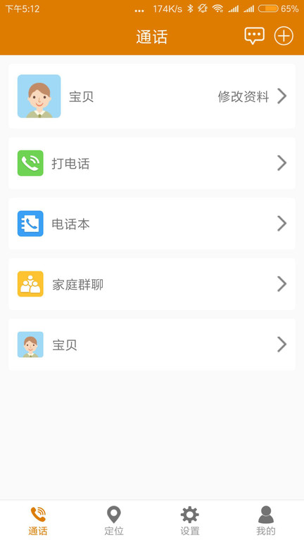 菲家软件截图