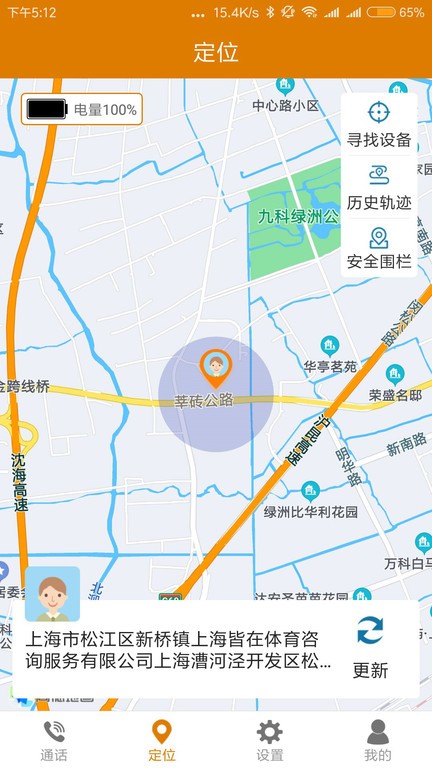 菲家软件截图