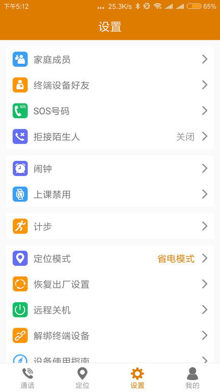 菲家软件截图